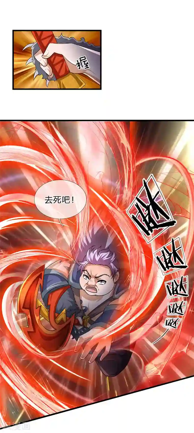 修罗剑尊第56话 残害同伴，贪婪无度