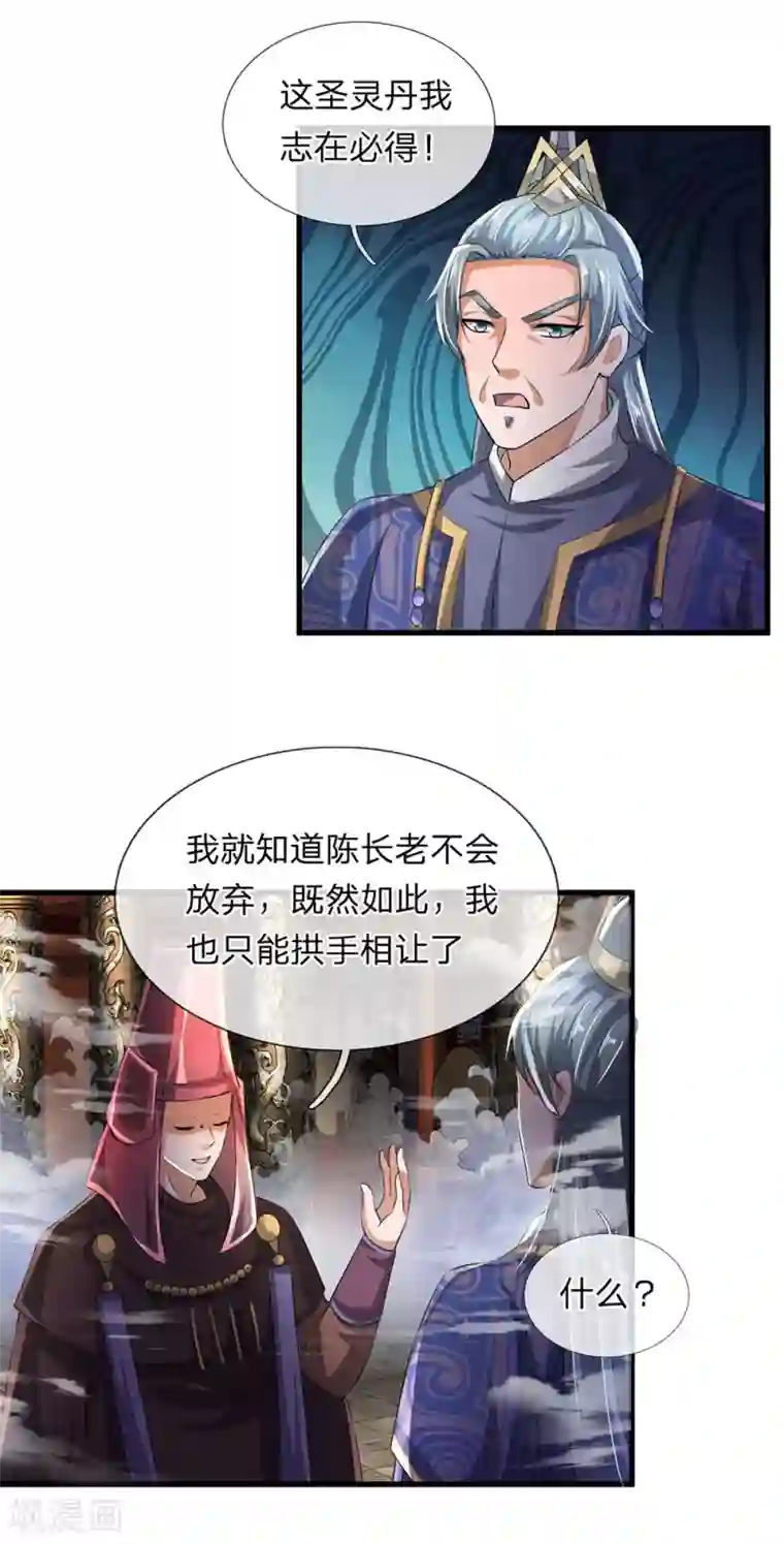 修罗剑尊第56话 残害同伴，贪婪无度