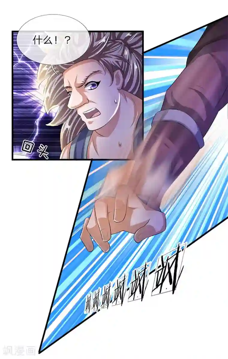 修罗剑尊第56话 残害同伴，贪婪无度