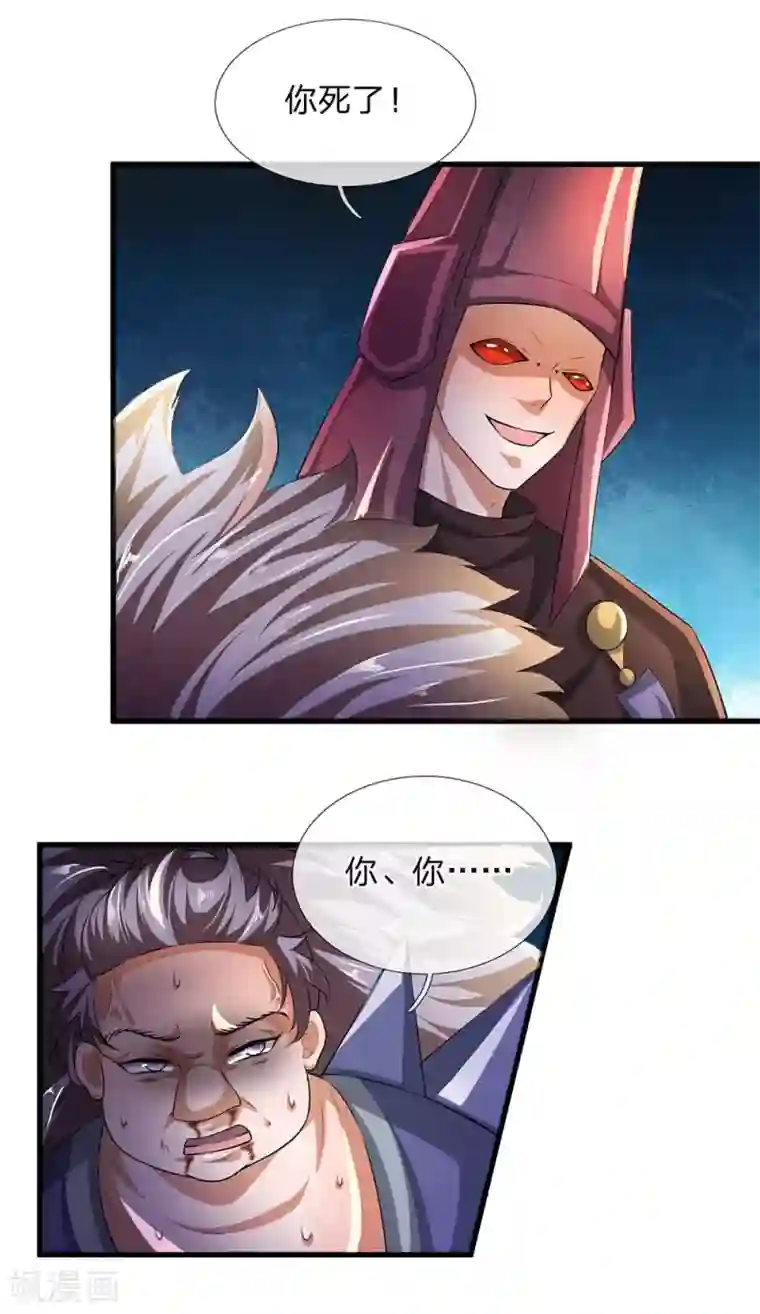 修罗剑尊第56话 残害同伴，贪婪无度