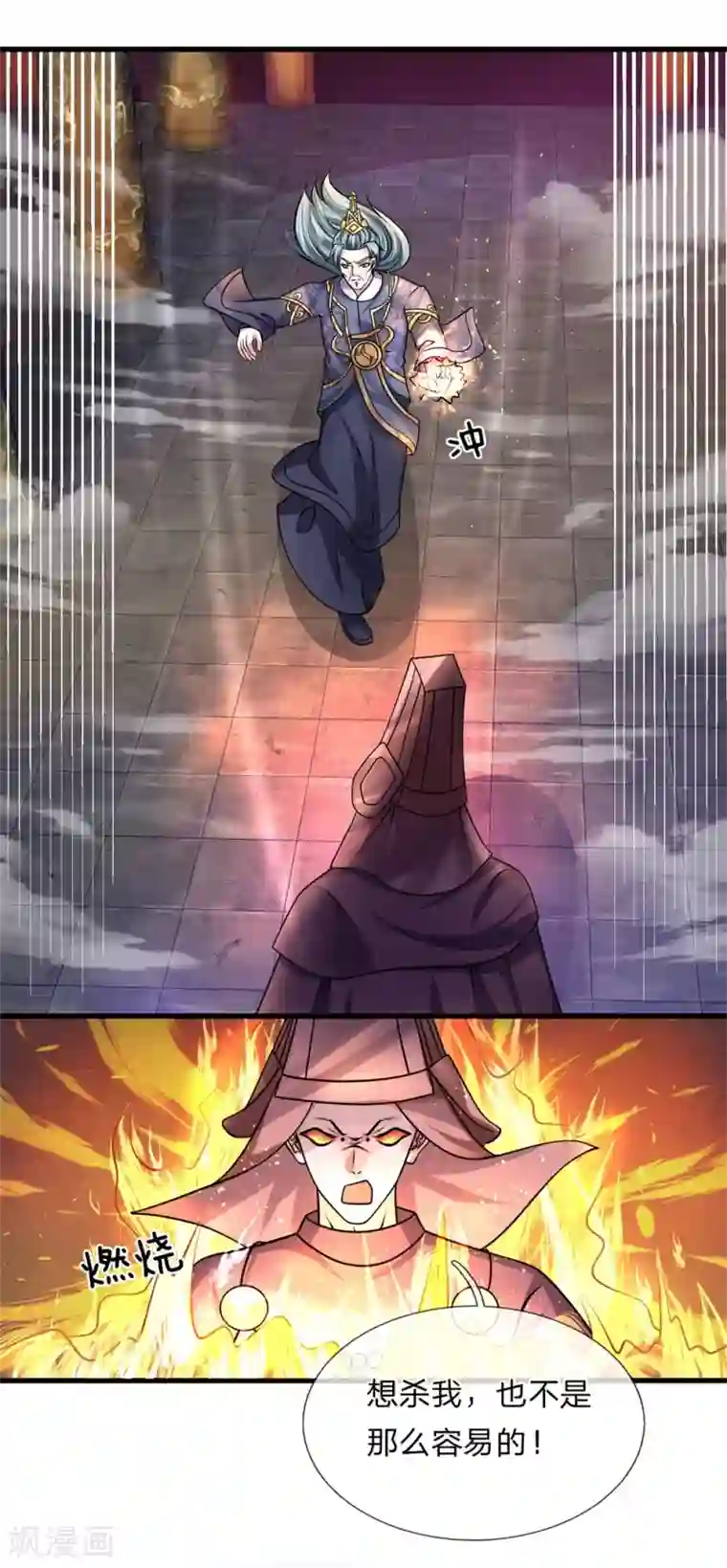 修罗剑尊第57话 丹药有毒，腐蚀双手