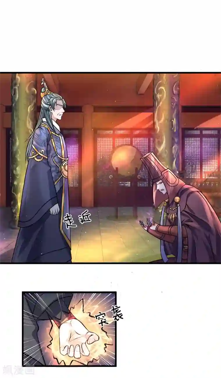 修罗剑尊第57话 丹药有毒，腐蚀双手