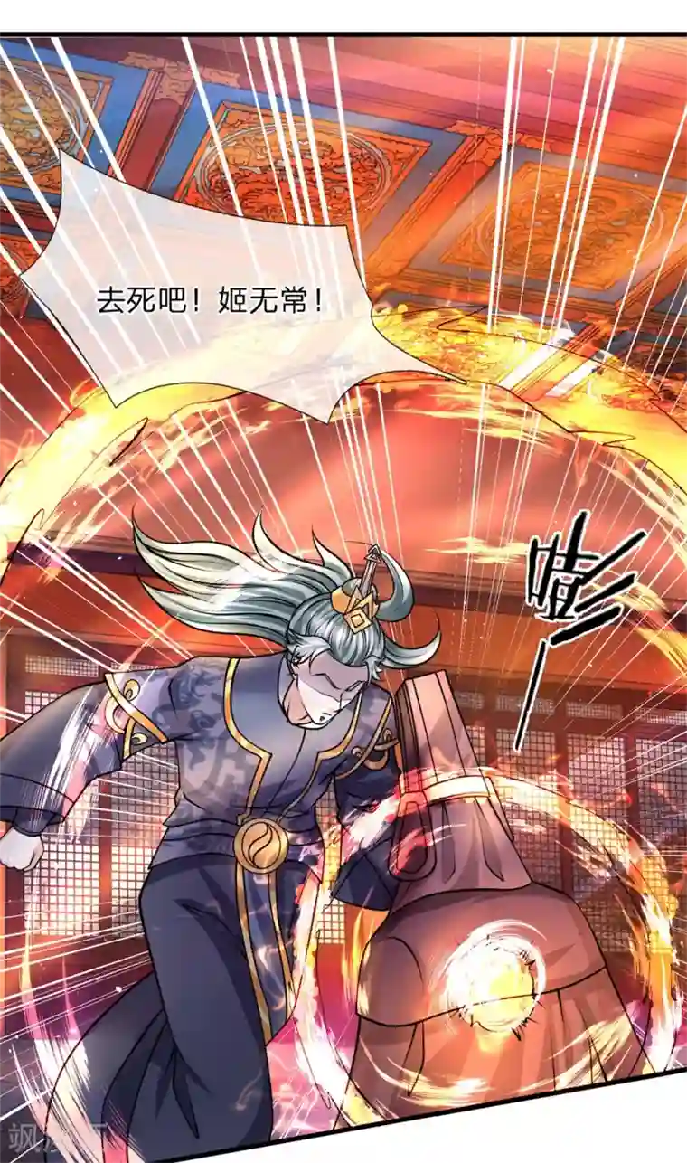 修罗剑尊第57话 丹药有毒，腐蚀双手