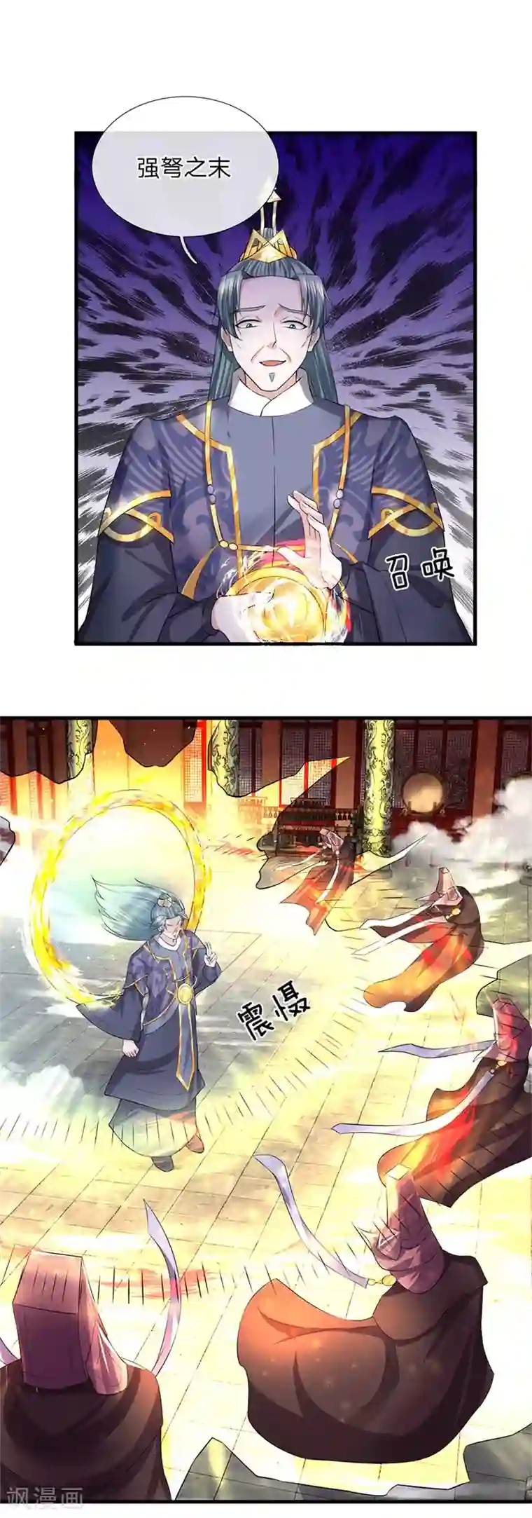 修罗剑尊第58话 只需一眼，看穿真身