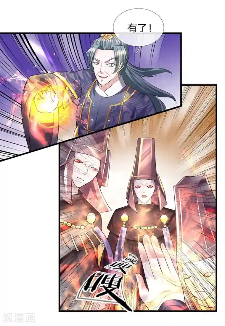 修罗剑尊第58话 只需一眼，看穿真身