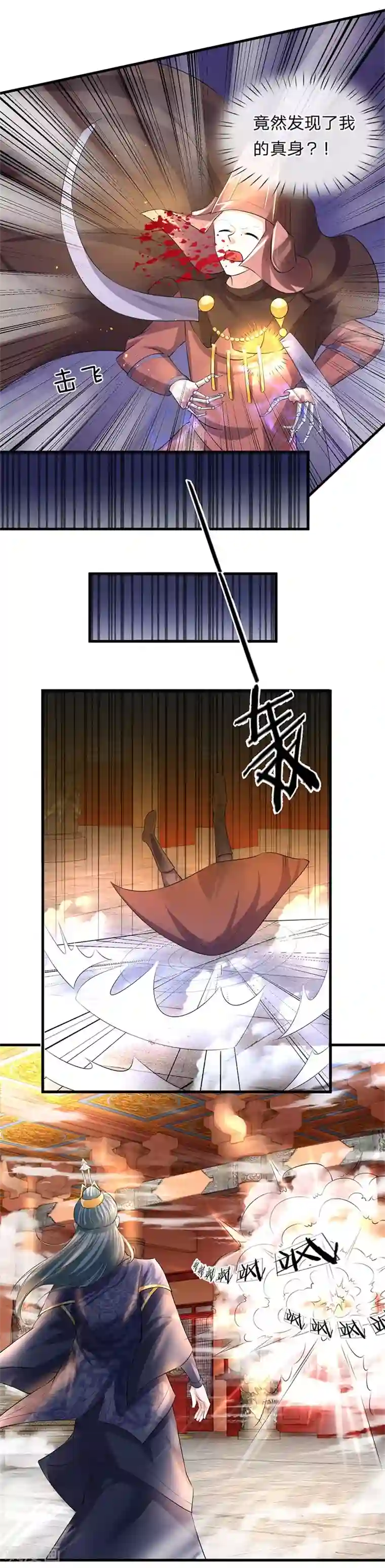 修罗剑尊第58话 只需一眼，看穿真身