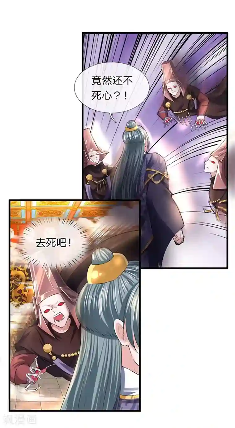 修罗剑尊第58话 只需一眼，看穿真身