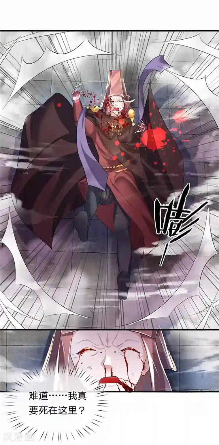 修罗剑尊第58话 只需一眼，看穿真身