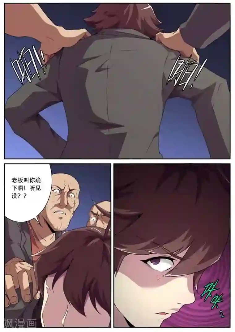 兼职神仙第180话