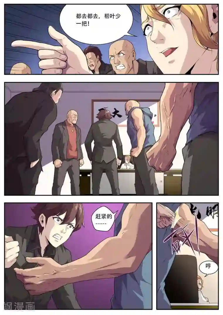 兼职神仙第180话