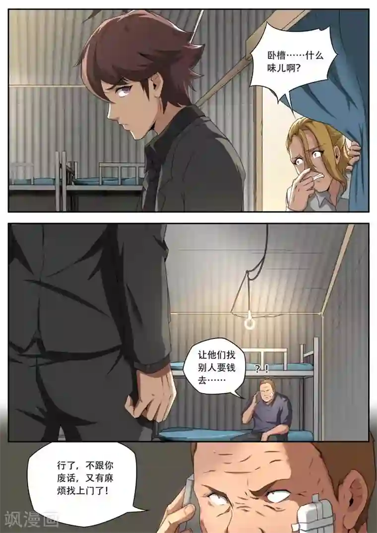 兼职神仙第180话