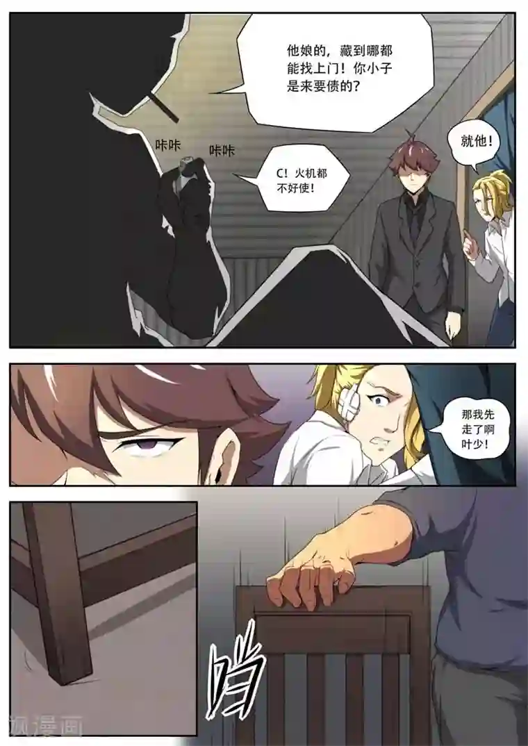 兼职神仙第180话