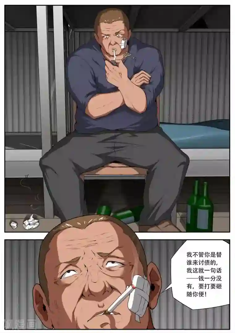 兼职神仙第180话