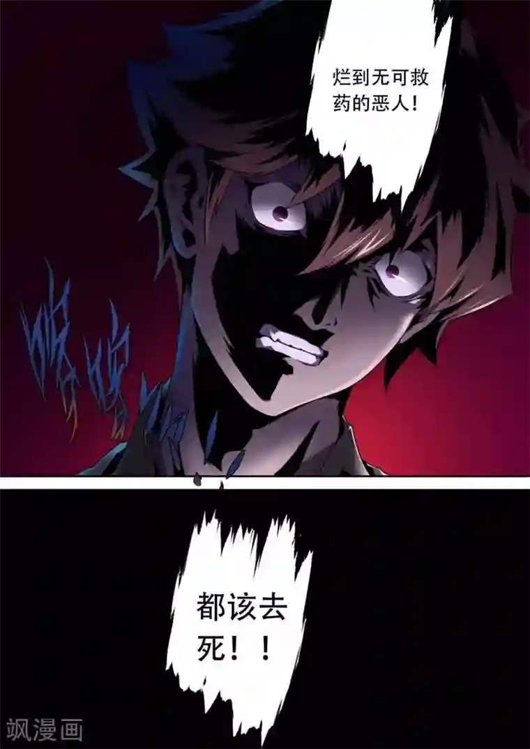 兼职神仙第180话