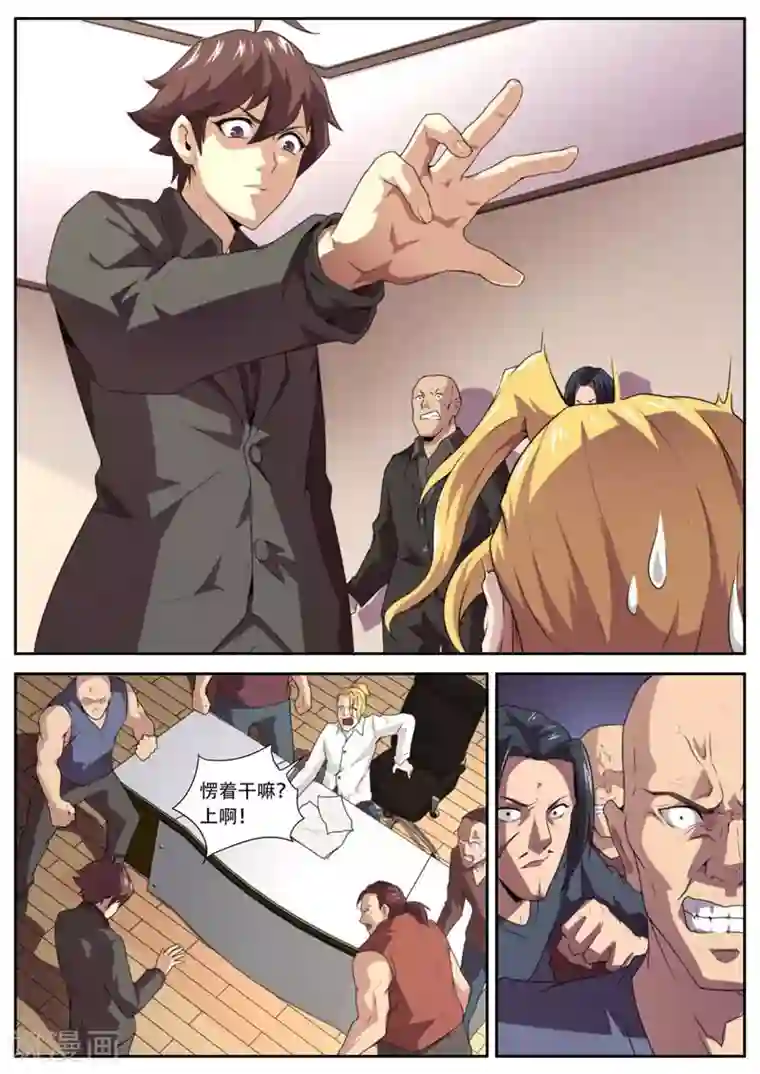 兼职神仙第180话