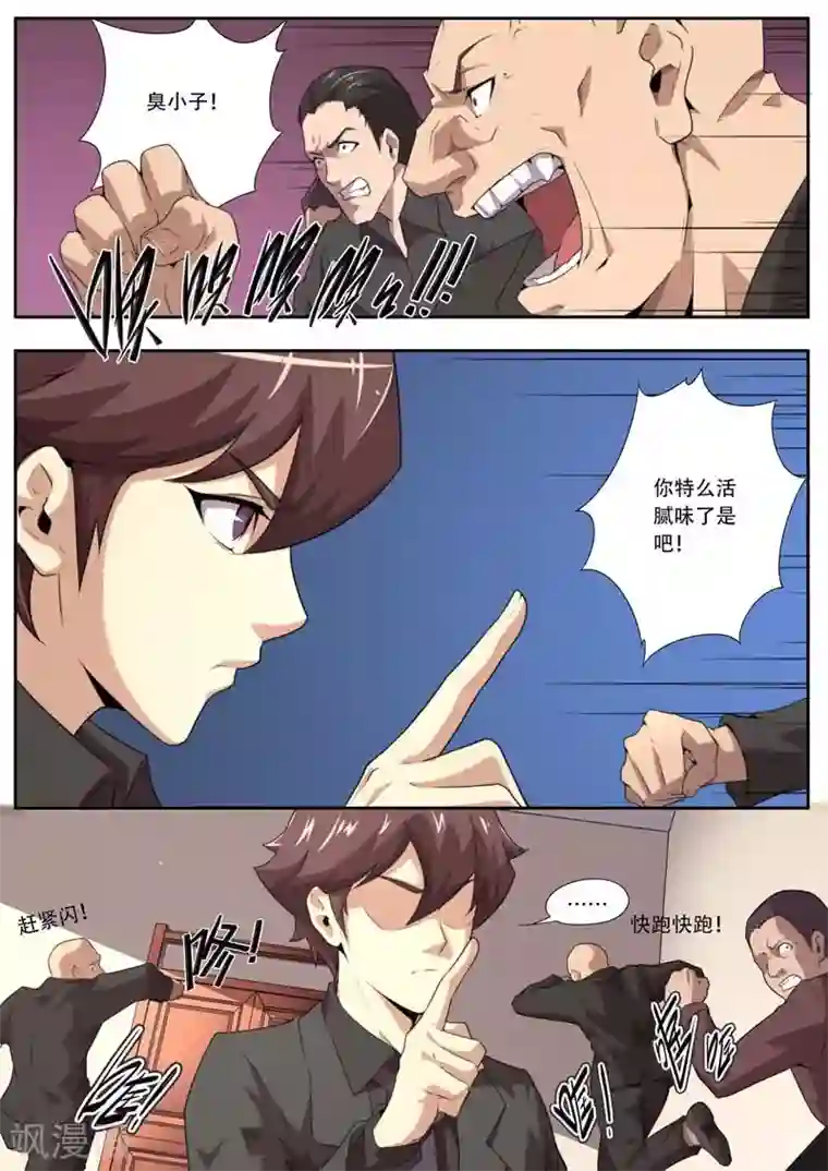 兼职神仙第180话