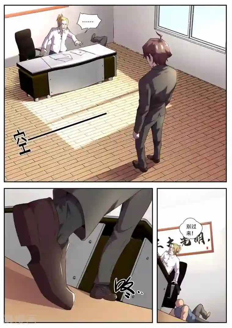 兼职神仙第180话