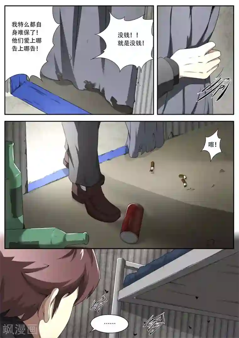 兼职神仙第180话