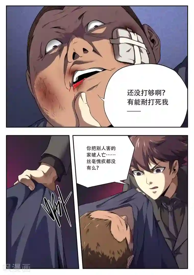 兼职神仙第181话