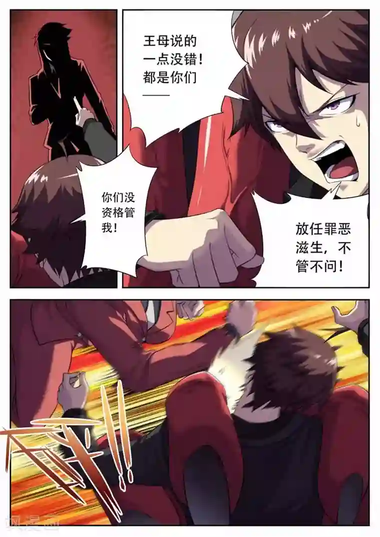 兼职神仙第181话