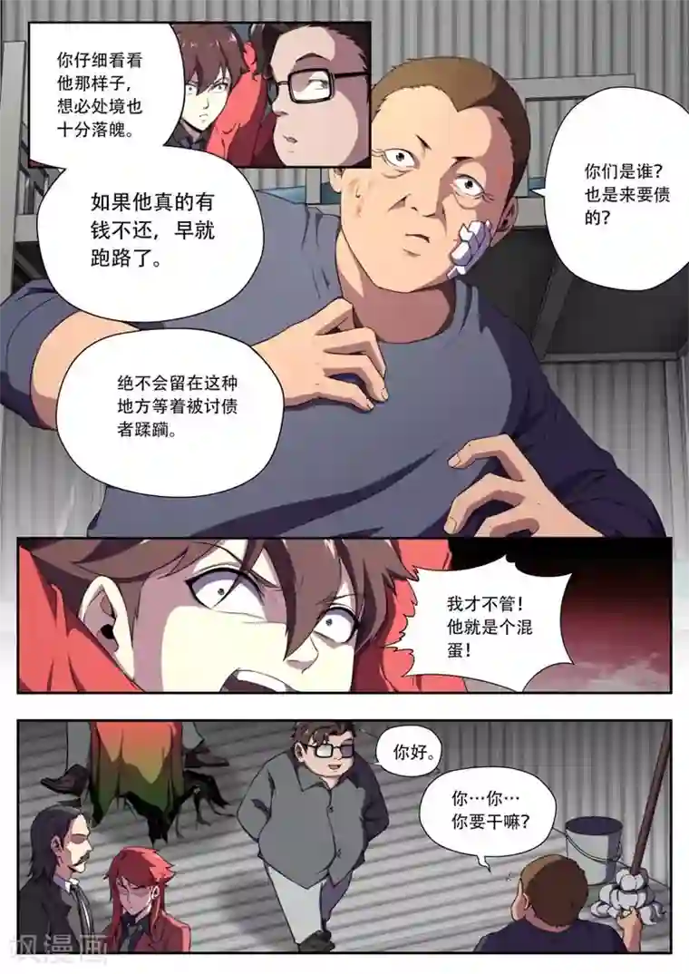 兼职神仙第181话