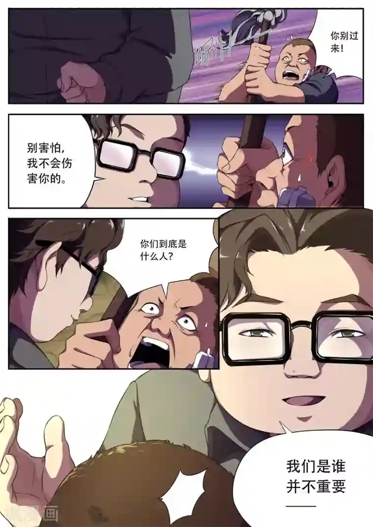 兼职神仙第181话