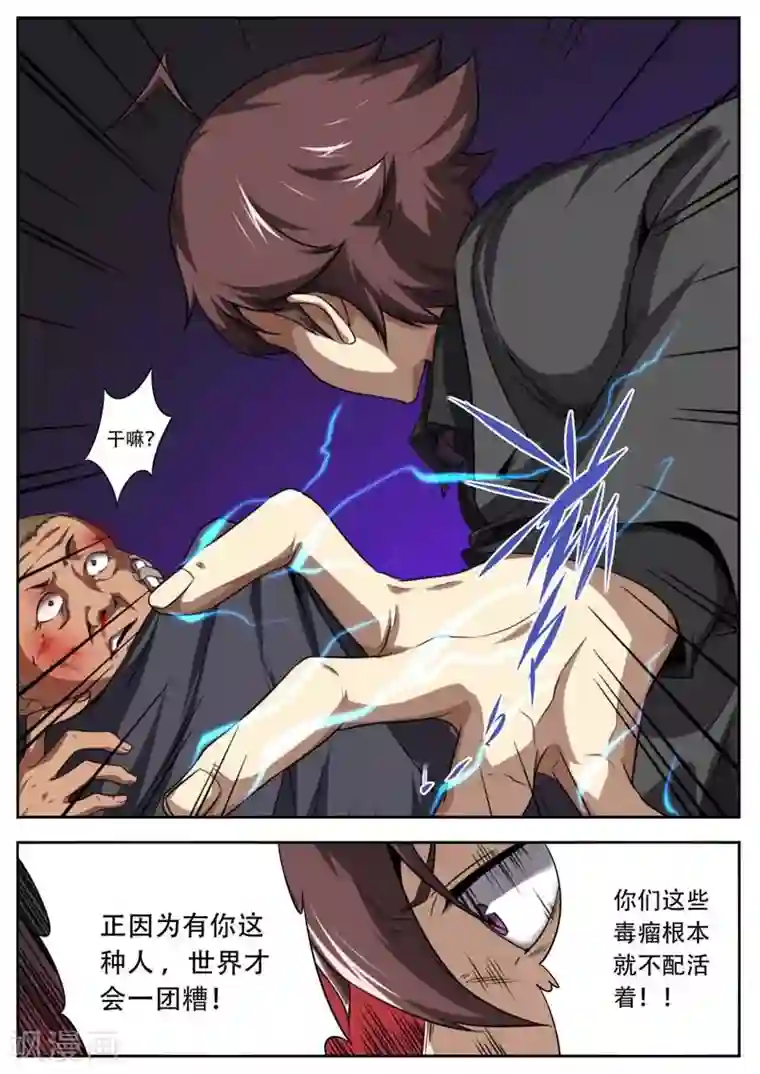 兼职神仙第181话