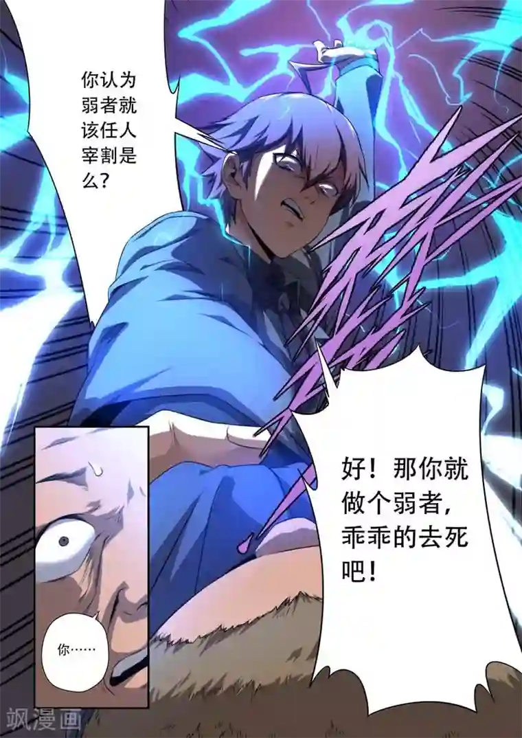 兼职神仙第181话