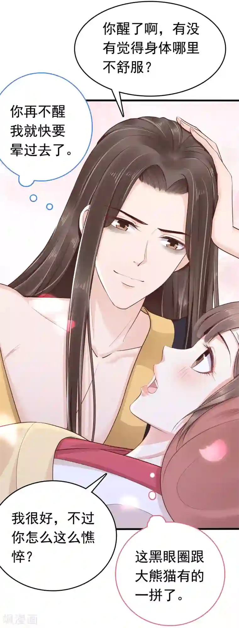 亿万富婆在冷宫第39话 怼怼惊艳女妆！