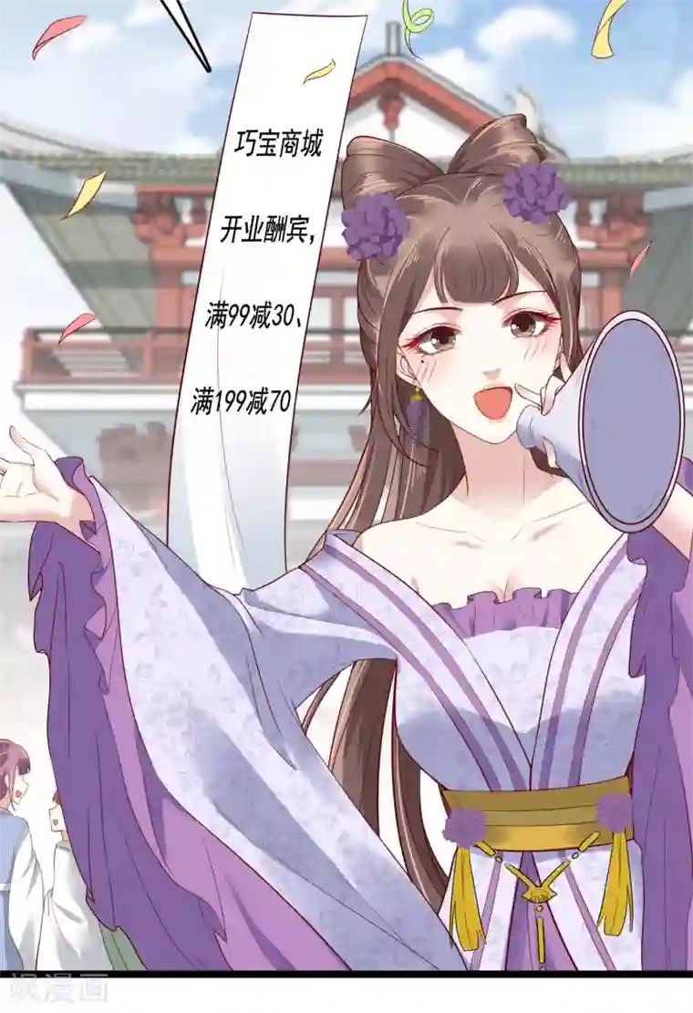 亿万富婆在冷宫第39话 怼怼惊艳女妆！