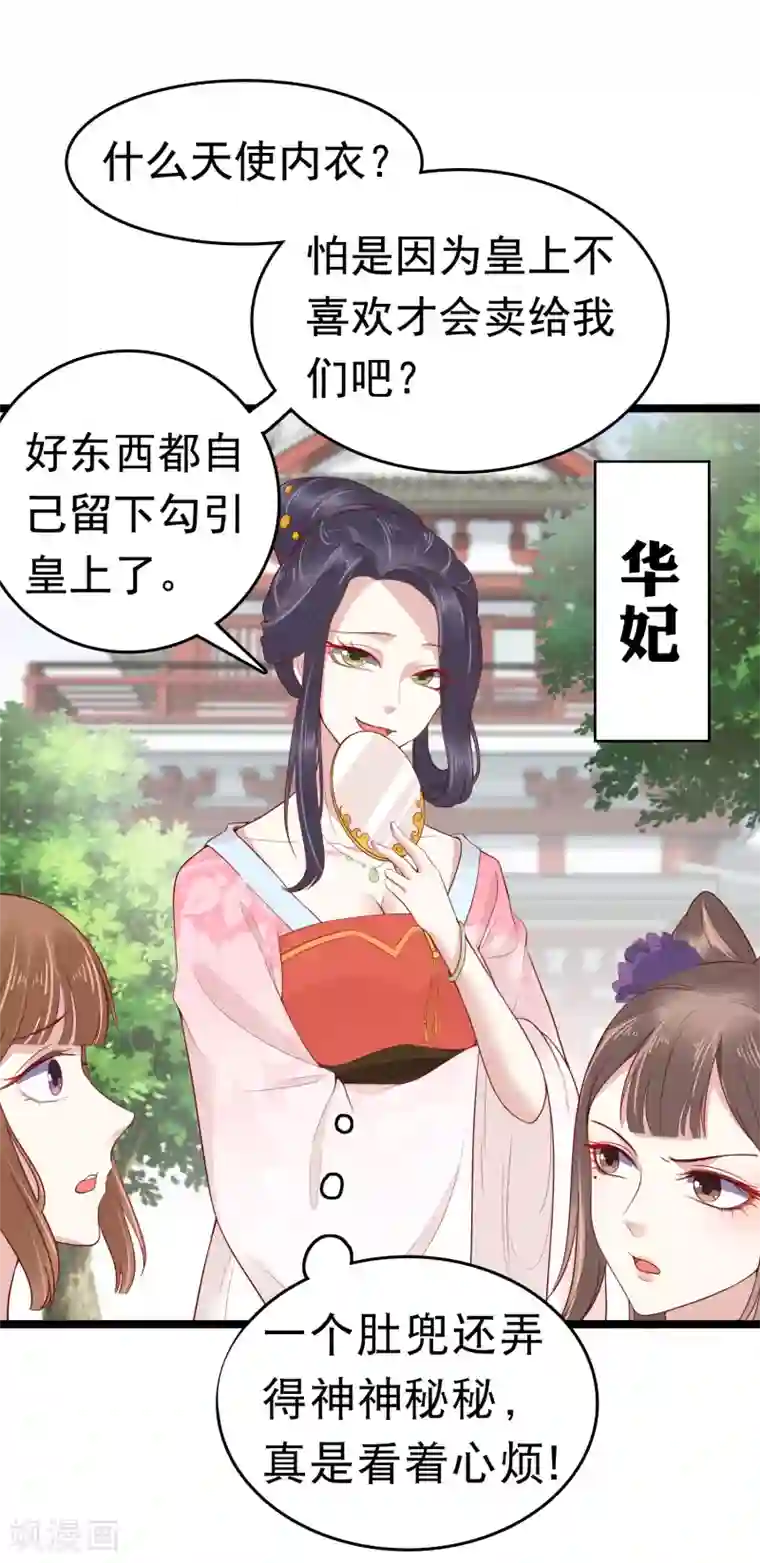 亿万富婆在冷宫第39话 怼怼惊艳女妆！