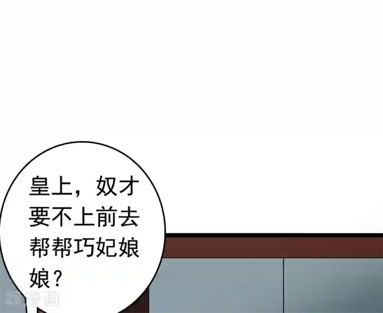 亿万富婆在冷宫第39话 怼怼惊艳女妆！