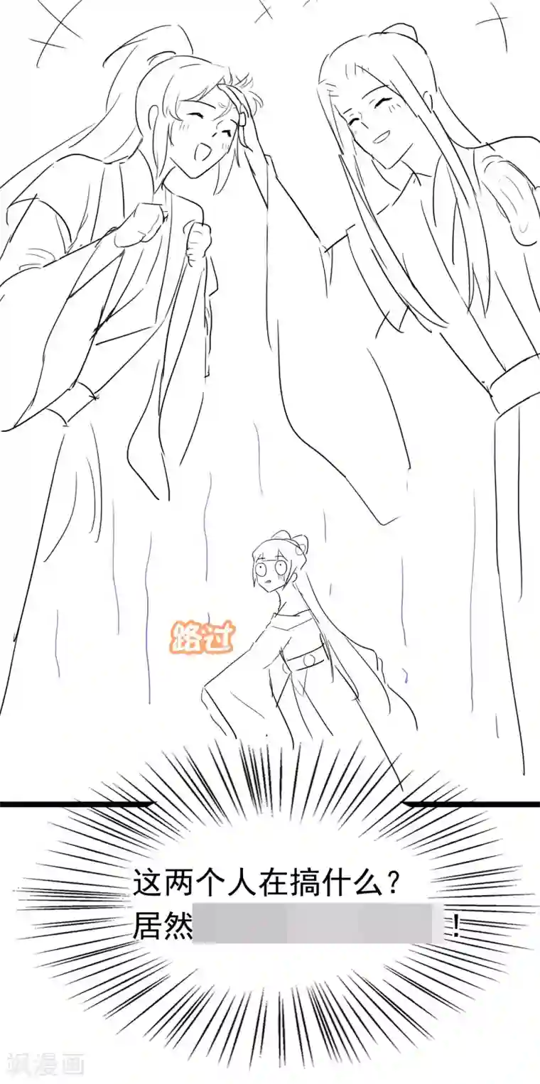 亿万富婆在冷宫第39话 怼怼惊艳女妆！