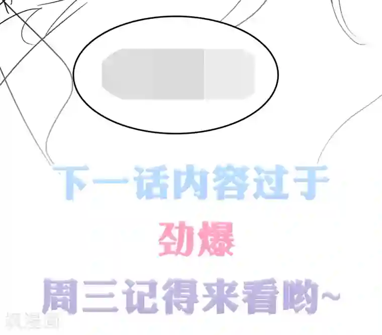 亿万富婆在冷宫第39话 怼怼惊艳女妆！