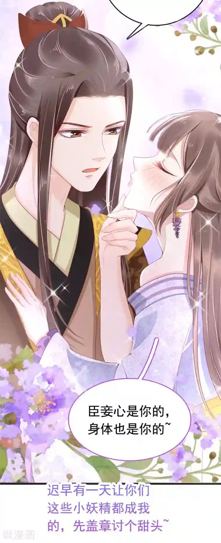 亿万富婆在冷宫第40话 怼怼竟然做出这种事！？