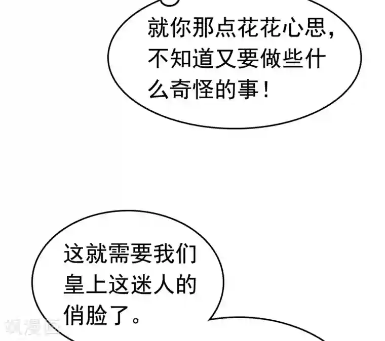 亿万富婆在冷宫第40话 怼怼竟然做出这种事！？