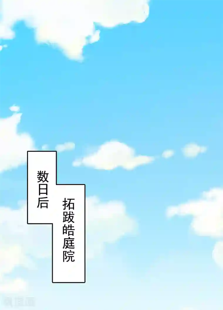 亿万富婆在冷宫第40话 怼怼竟然做出这种事！？