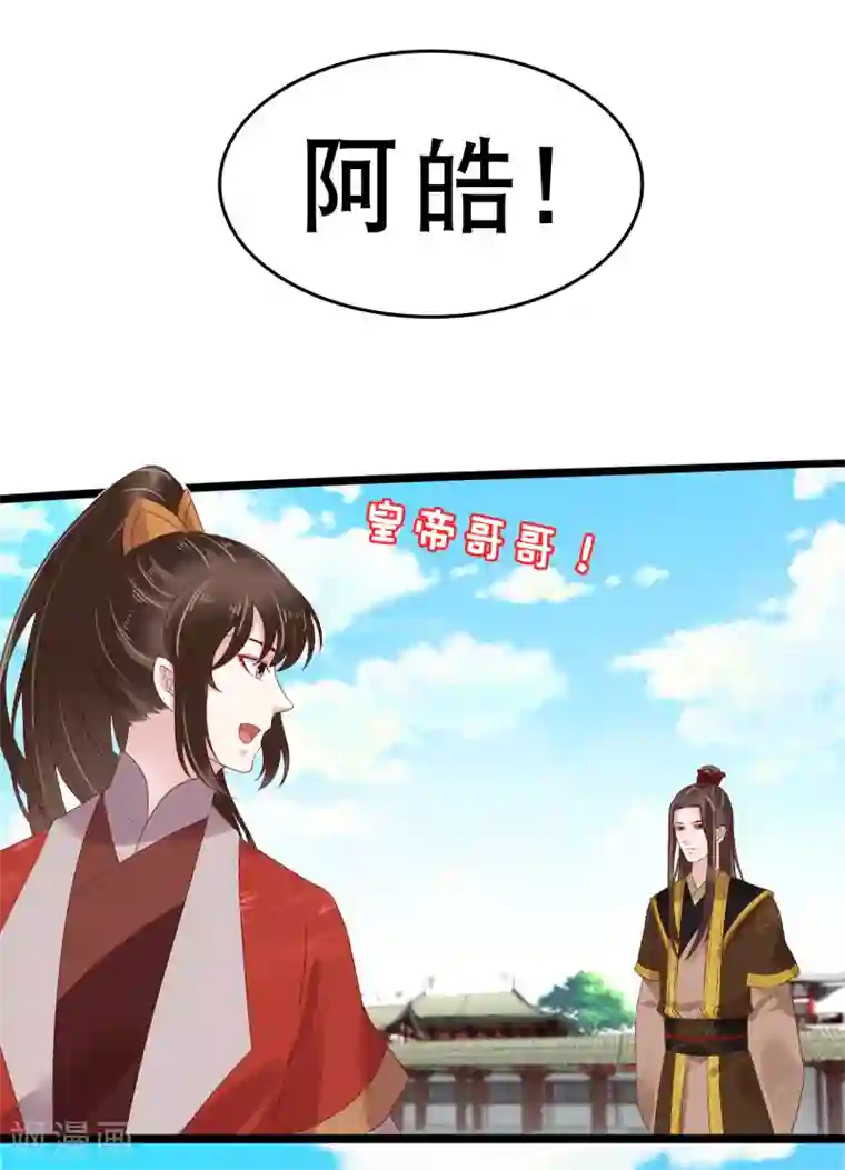 亿万富婆在冷宫第40话 怼怼竟然做出这种事！？