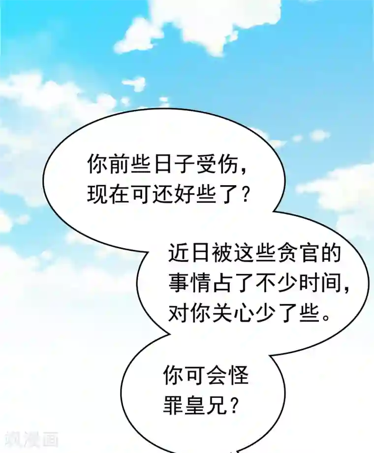 亿万富婆在冷宫第40话 怼怼竟然做出这种事！？