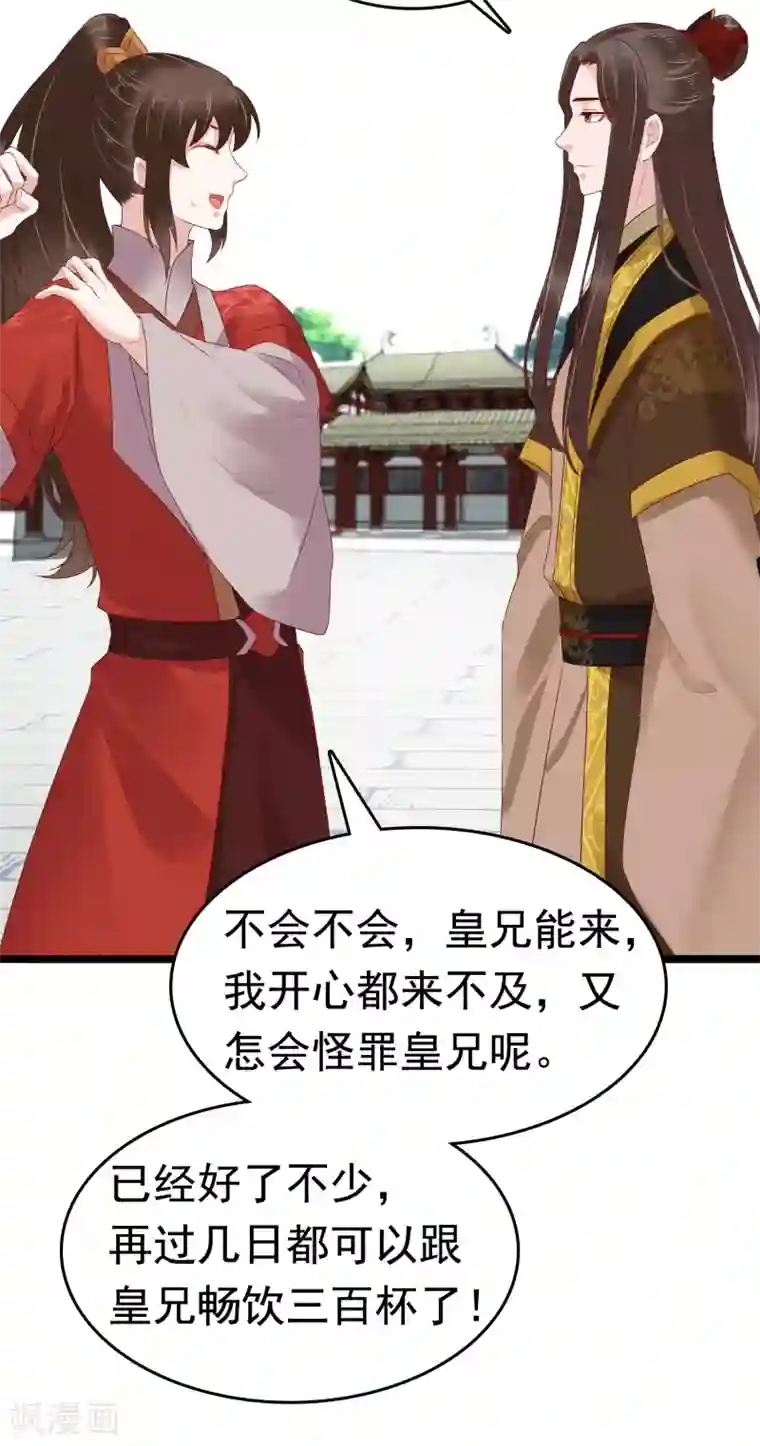 亿万富婆在冷宫第40话 怼怼竟然做出这种事！？