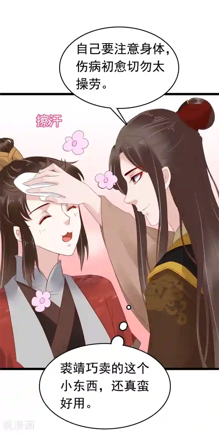 亿万富婆在冷宫第40话 怼怼竟然做出这种事！？