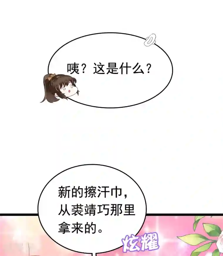 亿万富婆在冷宫第40话 怼怼竟然做出这种事！？