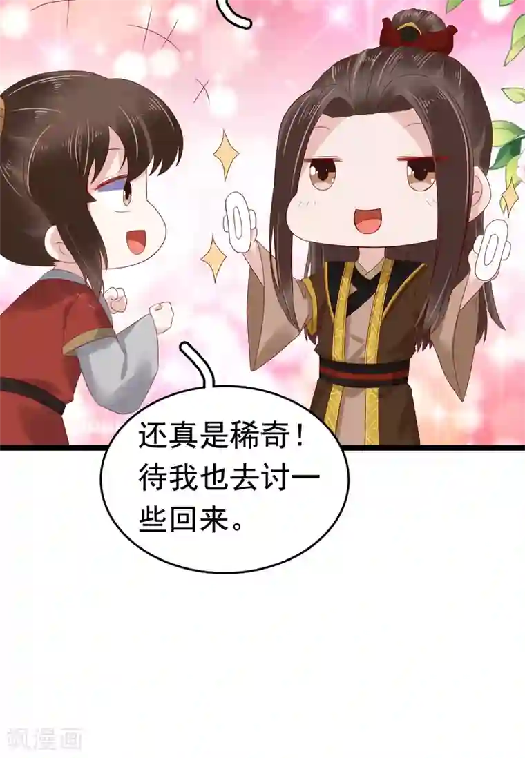 亿万富婆在冷宫第40话 怼怼竟然做出这种事！？