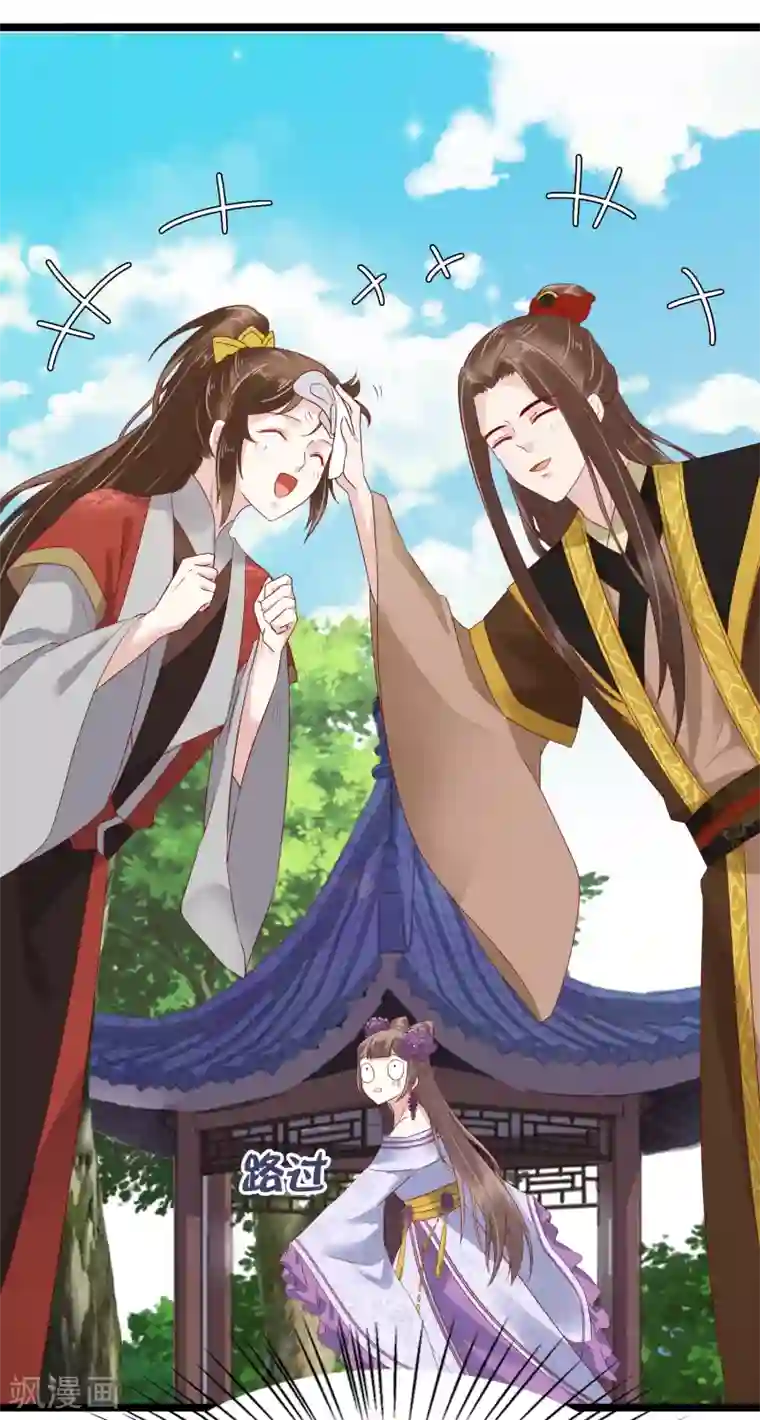 亿万富婆在冷宫第40话 怼怼竟然做出这种事！？