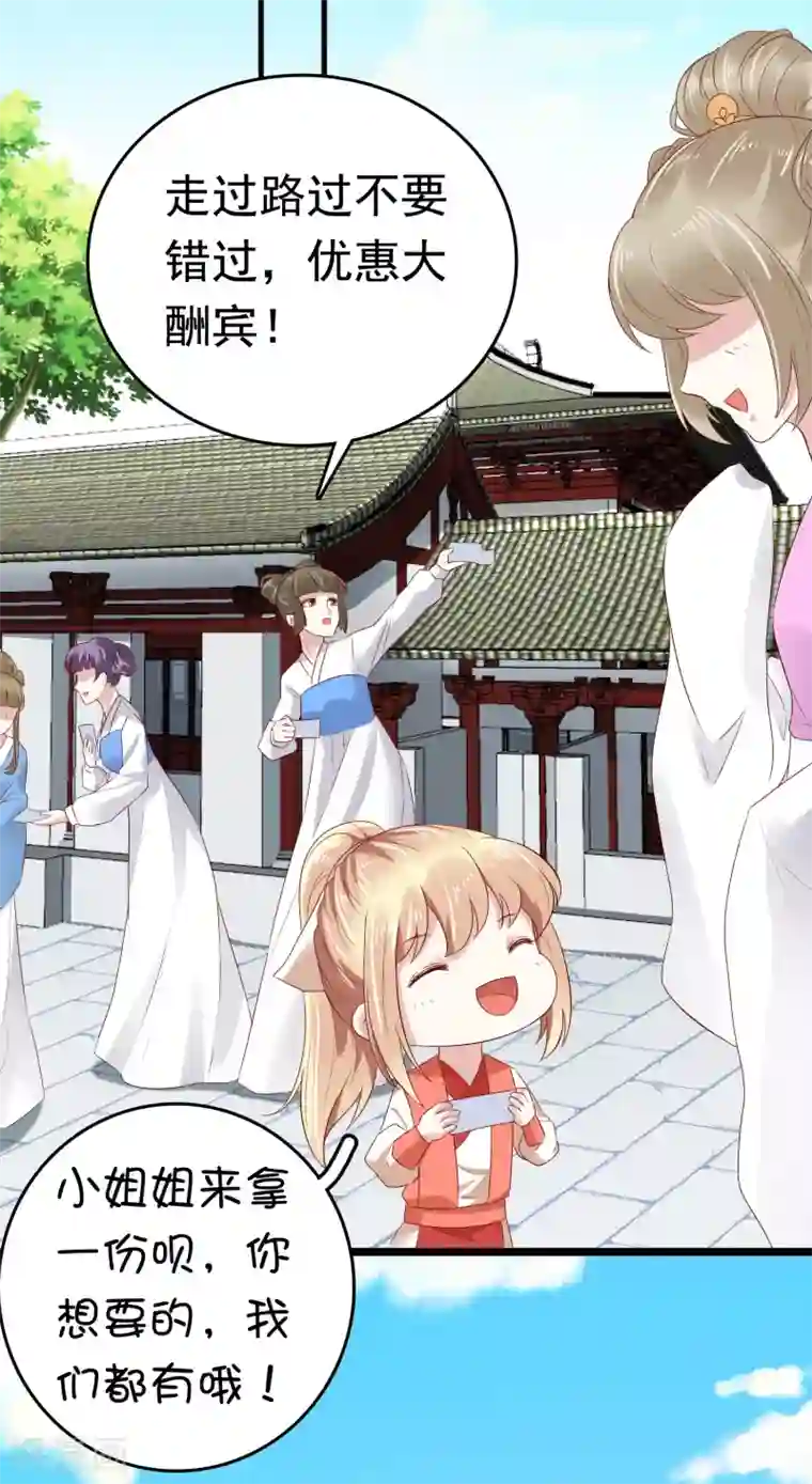 亿万富婆在冷宫第40话 怼怼竟然做出这种事！？