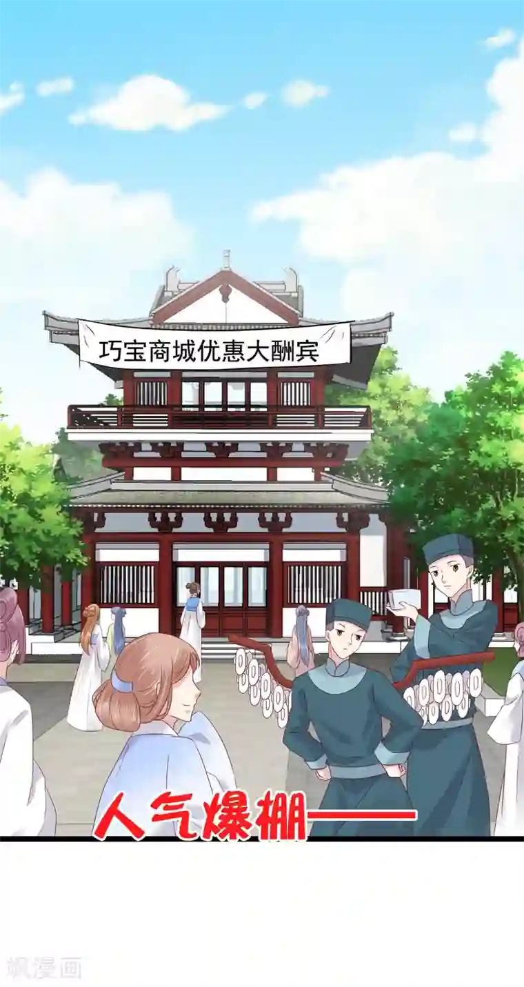 亿万富婆在冷宫第40话 怼怼竟然做出这种事！？