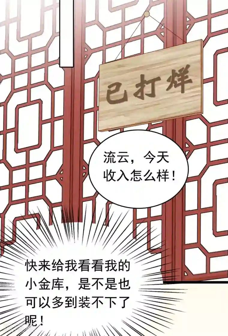 亿万富婆在冷宫第40话 怼怼竟然做出这种事！？