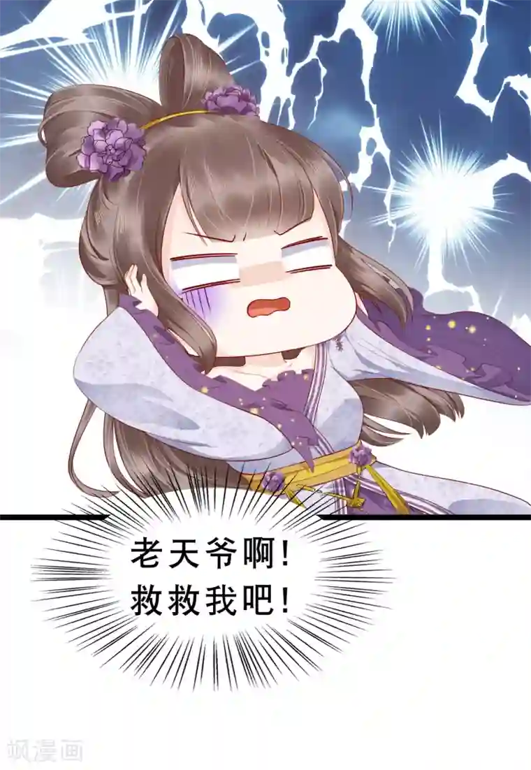 亿万富婆在冷宫第40话 怼怼竟然做出这种事！？