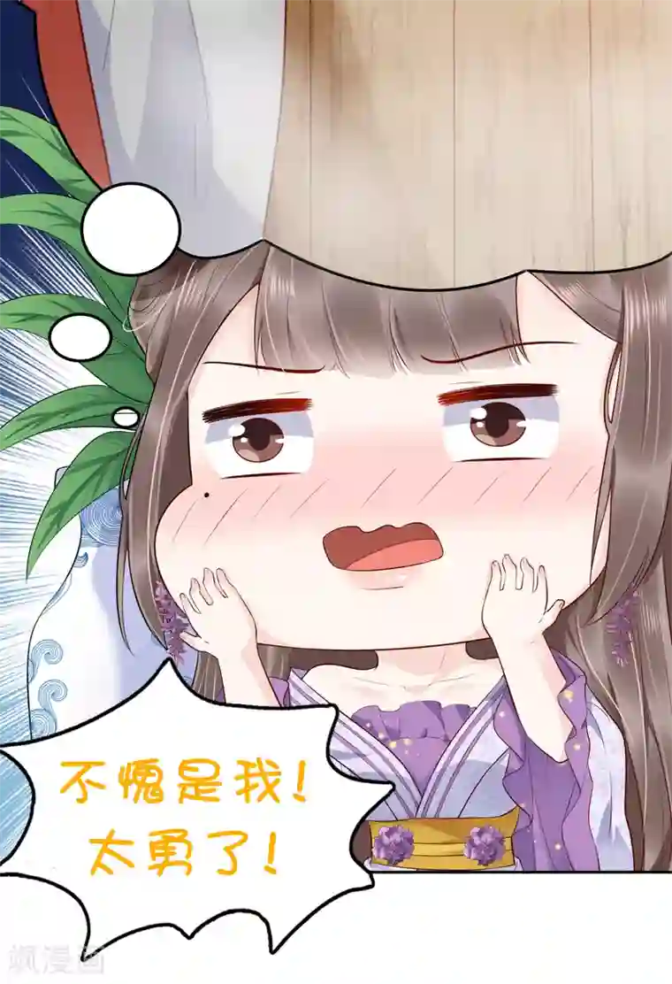 亿万富婆在冷宫第40话 怼怼竟然做出这种事！？