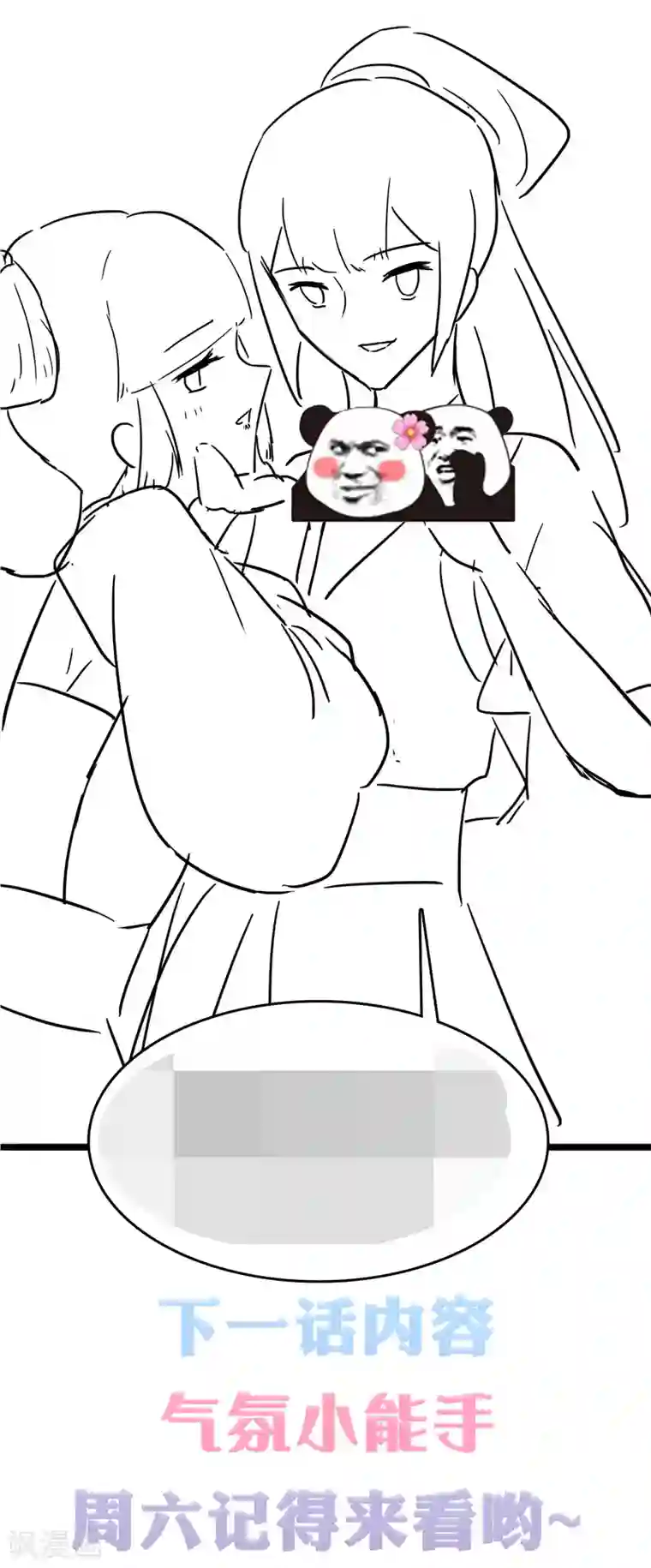 亿万富婆在冷宫第40话 怼怼竟然做出这种事！？